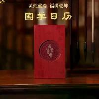 ราคา ปฏิทินวัฒนธรรมจีน ปฏิทินจันทรคติ 2565 ปฏิทินโต๊ะ ปฏิทินนำโชค ปีฉลู ปฏิทิน 365 วัน เหมาะสำหรับสำนักงาน ศิลปะ [COD] (1732109165293766594)