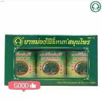 ราคา PVfshop042 orhshop006 ยาหม่องสมุนไพร ตรา โพธิ์หยก สูตร 2 ขนาด 15 กรัม (แพ็ค 3 ขวด) Phoyok Balm คลังสินค้า เจลทำความสะอาด BEST TREND บรีสเอกเซล ขวดโค้ก5ลิตร ขายดี น้ำยาล้างจาน ม (1734074487932815112)