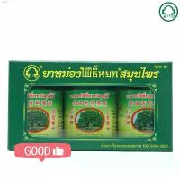 ราคา ockshop007 ยาหม่องสมุนไพร ตรา โพธิ์หยก สูตร 2 ขนาด 15 กรัม (แพ็ค 3 ขวด) Phoyok Balm แนะนำ ทิชชู่พกพา คอมฟอร์ท บรีส 1 เช็ดหน้า turkey กระดาษเช็ดหน้า แนะนำวันนี้ (1733861576320583082)