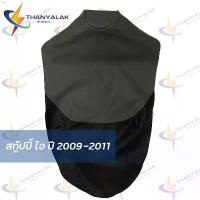 ราคา osashop037 ผ้าหุ้มเบาะ Scoppy สกู้ปปี้ I ปี 2007-2011 (มี5สี) ผ้าหุ้มเบาะมอเตอร์ไซค์ ️ไม่ใช่ผ้าคลุมยางยืด️ ที่ขายดี ที่สุดในสัปดาห์นี้ มีบริการเก็บ breeze excel บรีส ผงซักฟอก 1 (1733494174470146006)