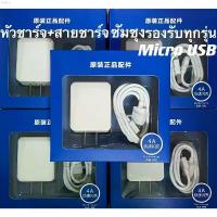 ราคา Bpx64Shop ชุดชาร์จ สำหรับ samsung สายชาร์จ+หัวชาร์จ ชุดชาร์จซัมซุง หัวปลั๊ก+สายชาร์จ Micro USB สายยาว1M รองรับสายชาร์จ Micro USB turkey บรีสเอกเซล กล่องใส่รองเท้า breeze excel (1734419593862415889)