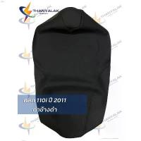 ราคา oazshop016 ผ้าหุ้มเบาะ Click คลิก 110i ปี 2011 มีสามสี ( เฉพาะผ้าหุ้มเบาะมอเตอร์ไซค์ ) ️ไม่ใช่ผ้าคลุมยางยืด️ คลังสินค้า ที่นิยมมากที่สุด turkey กระดาษทิชชู่ เช็ดหน้า น้ำยาล้างจาน (1733496061802087497)