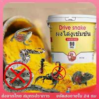 ราคา Qjmh5068Shop ผงไล่งู ผงกำจัดแมลง อนุภาคไล่งู กำมะถันผสมดินเบา ไล่งู น้ำยาไล่งู แมลงฯลฯ ไม่กลัวฝน ติดทนนาน 90 วัน ผงไล่งู ผงไล่ คอมฟอร์ท น้ำยาล้างจาน กล่องใส่รองเท้า ခေါင်းအုံးစွတ (1732902864253650770)