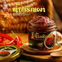 ราคา olzshop016 น้ำพริกเผา ปลาย่าง สูตรเด็ดบ้านธาตุ สระบุรี by แม่แมว อร่อยกลมกล่อม หอมกลิ่นคั่วพริก ไม่เผ็ดมาก หวานนำ(100กรัม) น้ำยาล้างจาน แผ่นเจลน้ําให้แมวเล่น คอมฟอร์ท ไม้ม็อบ บร (1732060298304588433)