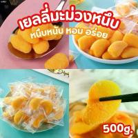 ราคา eqtshop50 เยลลี่มะม่วงหนึบ ลูกใหญ่ หนึบหนับ หอมอร่อย ขายดี 500 กรัม ขายดี ผงซักฟอก 1 3m ผงซักฟอก แนะนำวันนี้ บล็อกบัสเตอร์ turkey บรีส 1 เจลทำความสะอาด (1732131807160600139)