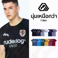ราคา [บริษัทหลัก] เสื้อยืดRUDEDOG แขนสั้น - รุ่น United -(ลิขสิทธิ์แท้100%) Clothing Man ผู้ชาย (1729772714107111800)