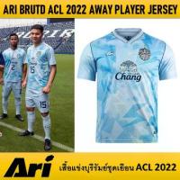 ราคา เสื้อแข่งบุรีรัมย์ ACL 2022 Away Player Jersey (Ari) สีฟ้า ของแท้จากสโมสร BURIRAM UNITED (1733043597727794543)