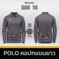 ราคา เสื้อโปโลไมโครไฟเบอร์ Royal Manchester United แขนยาว (1733015332504634722)
