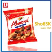 ราคา บล็อกบัสเตอร์ ขายดี ขนม อัลมอนด์ ช็อกโกแลต อัลมอลด์เคลือบช็อกโกแลต Almond coated with chocolate flavour ตรา United Almond ขนาด 275 กรัม (1733077974706127967)