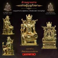 ราคา [COD] [Tiktok] Kingdom Amulet - เนื้อมหาชนวนทองฝาบาตร ( ขนาดความสูง 3 ซม. ) - ท้าวพญายมราช รุ่น เศรษฐีบุญรักษา เหรียญ พระ กสิณ หลวงพ่อพัฒน์ 12 หลวงพ่อทบ วัดชนแดน แผ่น ทอง ท้าว วิ (1733617631764186114)