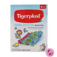 ราคา [ยกกล่อง]Tigerplast Animal Kingdom พลาสเตอร์ชนิดพลาสติก สัตว์ป่าน่ารัก 8แผ่น 1ซอง [1กล่อง10ซอง] #356 (1734054110785078667)