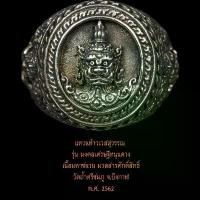 ราคา Kingdom Amulet - แหวนท้าวเวสสุวรรณ รุ่น มงคลเศรษฐีหนุนดวง พ.ศ. 2562 (1731864968086915455)