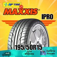 ราคา ยาง 195/50R15 Maxxis I-PRO ราคาต่อเส้น ปี 2025 ยางรถวีออส ยางรถเก๋งขนาดเล็ก ยางรถecocar ยางHONDA CITY BRIO JAZZ (1733281190927435556)