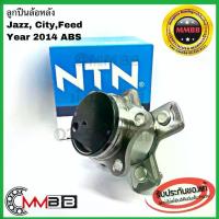 ราคา NTN ลูกปืนล้อหลัง HONDA JAZZ GK CITY FEED ปี 2014 ABS ยี่ห้อ NTN HUB777T1NTN (1733146420265715081)