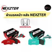 ราคา ผ้าเบรคหน้า Nexzter Honda City / Jazz Brio ดิสเบรคหน้า ฮอนด้า ซิตี้ แจ๊ส บริโอ้ (1734188630882223603)
