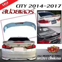 ราคา สปอยเลอร์ สปอยเลอร์หลังรถยนต์ CITY 2014 2015 2016 2017 2018 2019 2020 ทรงMUDULO WING ยก2ขา มีไฟเบรค สินค้านำเข้า(งานดิบ) (1733191513016468484)