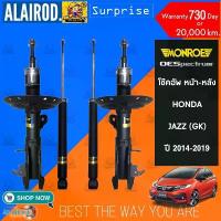 ราคา MONROE โช๊คอัพ HONDA JAZZ (GK) , CITY (GM6) ปี 2014-2019 OESpectrum โช็คอัพ โช๊ค โช็ค แจ๊ส ซิตี้ (1730704600788142726)