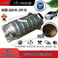 ราคา ท่อแคทตาไลติกใหม่ ท่อแคทJazz GD City ZX ตรงรุ่นไม่ต้องแปลง มีรูเซ็นเซอร์บน ด้านบน ราคาโรงงาน Catalytic ขนาดรู 2นิ้ว (1734367616018646667)