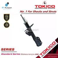 ราคา Tokico โช้คอัพหน้า Honda City GD ปี03-05 * ไม่มีโลโก้Zxหลังรถ* / โช๊คอัพหน้า โช้คหน้า โช๊คหน้า ซิตี้ B2292 B2293 (1733134218744399340)