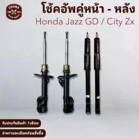 ราคา โช้คอัพมือสอง Honda Jazz GD ,City ZX สภาพดี พร้อมใช้งาน (1734267588974315380)