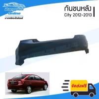 ราคา กันชนหลัง Honda City 2012/2013 (ซิตี้) - BangplusOnline (1733957000490944386)