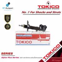 ราคา Tokico โช้คอัพหน้า Honda City ZX ปี06-08​ *มีโลโก้Zx* Jazz GD ปี03-08 / โช๊คอัพหน้า ฮอนด้า แจ็ส ซิตี้ B2287 B2286 (1733149275822392467)