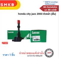 ราคา คอยล์จุดระเบิด Honda City ZX Jazz GD i-Dsi ปี03-06 / คอยล์ คอยล์หัวเทียน / ICD0373 ตัวหน้า (สั้น) (1732589129537914036)