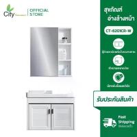 ราคา CITY อ่างล้างหน้า ชุดเคาน์เตอร์พร้อมกระจก รุ่น CT-6201CR-W (1730987263590501358)