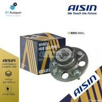 ราคา ☸Aisin ลูกปืนล้อหลัง Honda Jazz GE City GM2 ปี08-13 มี ABS | ลูกปืน ดุมล้อหลัง แจ็ส ซิตี้ | HUBH-0005A♂ (1733193079821731527)