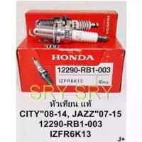 ราคา หัวเทียน IRidium Honda สำหรับรถ Honda City 2008 - 2014 / Jazz 2007 - 2015 รุ่น 12290-RB1-003 (IZFR6K13) 1 ชุด 4 หัว (1732936268948015076)