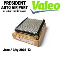 ราคา คอยล์เย็น ตู้แอร์ แท้ Valeo HONDA JAZZ CITY ปี 2009-2012 ฮอนด้า แจ๊ส,ซิตี้ (1731946545917495243)