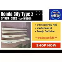 ราคา ♥ สเกิร์ต Honda City Type Z ปี 1999-2002 ทรง Mugen (1734090183671907800)