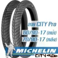 ราคา cousinShop83 ความคงทน Michelin ยางนอกมอเตอร์ไซค์ 60/90-17 (225-17), 70/90-17 (250-17 ลาย City Pro Motorcycle (1731146795208116591)