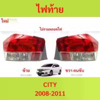ราคา ไฟท้าย HONDA CITY 2008 2009 2010 2011 ฮอนด้า ซิตี้ (1730014976330598891)