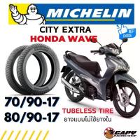 ราคา MICHELIN CITY EXTRA ยางรถมอเตอร์ไซค์ แบบไม่ต้องใส่ยางใน TUBELESS ขอบ17 สำหรับ honda wave100 Wave110 Wave125 Supercup (1734248806882837707)