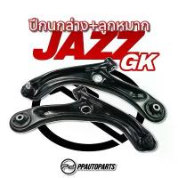 ราคา สปอตสินค้า ปีกนกล่าง + ลูกหมาก JAZZ GK , CITY 2014 (1733498410026174190)