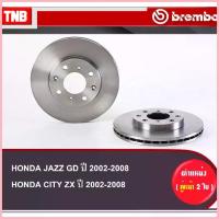 ราคา จัดส่งที่รวดเร็ว Brembo จานเบรค (หน้า-หลัง) HONDA City ZX JAZZ GD 1.5 ปี 2002-2007 ฮอนด้า ซิตี้ แจ๊ส จีดี (1733257673114814212)