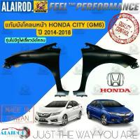 ราคา แก้มบังโคลนหน้า HONDA CITY (GM6) รุ่นไม่มีรูไฟเลี้ยว ปี 2014-2018 แก้มหน้า บังโคลนหน้า (1730719207608912518)