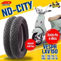 ราคา ☜ยางนอก Vespa LXV150 ยี่ห้อ ND Rubber ลาย ND City หน้า 110/70-11 TL หลัง 120/70-10 TL ไม่ต้องใช้ยางใน♀ (1732072565681456378)