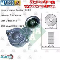 ราคา ลูกลอกสายพานหน้าเครื่อง HONDA JAZZ (GE),CITY,BRIO AMAZE ปี 2009-2013 GATES (1730663273867086470)