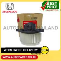 ราคา มอเตอร์โบเวอร์แอร์ อะไหล่แท้เบิกศูนย์ HONDA CITY 2008-2012 (1 ชิ้น) (1733999482454706011)