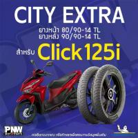 ราคา ยางนอกมิชลิน MICHELIN CITY EXTRA ขอบ 14 หน้า 80/90-14 TL หลัง 90/90-14 สำหรับ Click 125 i ,Fino ,Mio ,Scoopy (1732878038665168231)