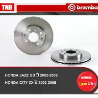 ราคา ยึดรูปแบบเดียวกัน Brembo จานเบรค (หน้า-หลัง) HONDA City ZX JAZZ GD 1.5 ปี 2002-2007 ฮอนด้า ซิตี้ แจ๊ส จีดี (1733141672629863435)