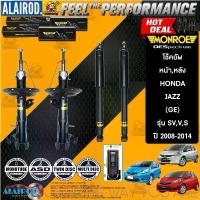 ราคา Monroe โช๊คอัพ Honda City Jazz GE ซิตี้ แจ๊ส ปี 2008-2013 รุ่น OE SPECTRUM โช้คอัพ โช็คอัพ (1730720322087389830)