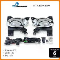 ราคา COD ไฟตัดหมอก Honda CITY 2009 2010 2011 ฮอนด้าซิตี้ ทรงห้าง สปอร์ตไลท์ INFINITE ประกัน6เดือน (1733855828652360815)
