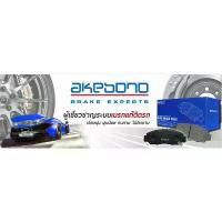 ราคา จัดส่งที่รวดเร็ว AKEBONO ผ้าเบรค (หน้า-หลัง) HONDA CIVIC (EK ES FD FB FC FK) CITY JAZZ(GD GE GK) CRV (G1 G2 G3 G4)HRV (1734049979219608935)