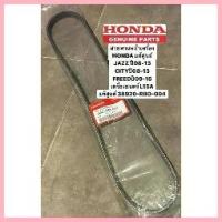 ราคา สวัสดิการสด สายพานหน้าเครื่อง JAZZ GEปี08-13 CITY 1.5L ปี08-13 Honda Freed แท้ 38920-RB0-004 5PK1140 (1732904743932626785)