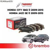 ราคา BREMBO CERAMIC ผ้าเบรค หน้า-หลัง HONDA CITY JAZZ GE ปี 2009-2013 ผ้าดิสเบรค เบรค (1733940295981892787)