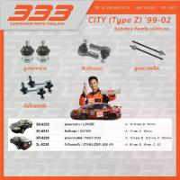 ราคา 333 ลูกหมากช่วงล่างครบชุด ฮอนด้า ซิตี้ Honda City Type z ปี1999-2002 (1733779593815884803)