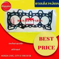 ราคา จัดส่งที่รวดเร็ว ประเก็นฝาสูบ HONDA CIVIC ปี 1996, CITY ปี 1996 B15B แท้เบิกศูนย์ (เหล็ก) (1734079147326145895)